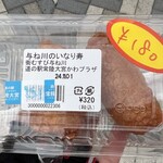 鮨割烹与ね川 - 