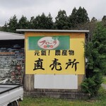 ねのひら製麺 - 