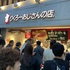 りくろーおじさんの店 なんば本店