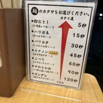 ふくちあん 下阪本店 - 