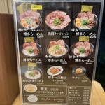 ふくちあん 下阪本店 - 