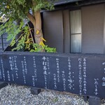 平打蕎麦 やつこま - 愛の表記シリーズ