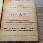 平打蕎麦 やつこま - 愛の表記シリーズ