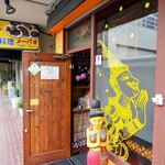 タイ料理 メーパオ - 