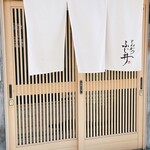 とんかつ ふじ井 - 