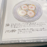 とんかつ ふじ井 - 