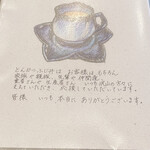 とんかつ ふじ井 - 