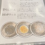 とんかつ ふじ井 - 