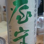 酒徒庵 - 屋守（おくのかみ）