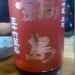 酒徒庵 - おなじみ鍋島