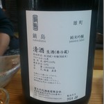 酒徒庵 - 鍋島裏面