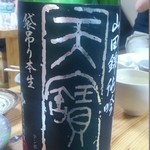 酒徒庵 - 天寳一