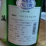 酒徒庵 - クアドリフォリオ裏面