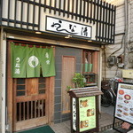 うな清 - 2014' 5/11