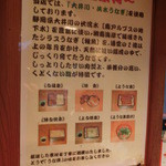うな清 - 「大井川・共水うなぎ」使用