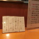 うな清 - 2014' 5/11  時季のメニュー