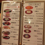 うな清 - 「おつまみ」メニュー