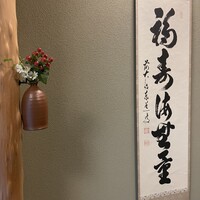 神楽坂 前田 - 