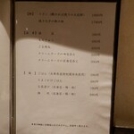 播州地酒 ひの - メニュー