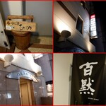 播州地酒 ひの - 外観