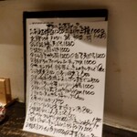 播州地酒 ひの - メニュー