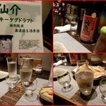 播州地酒 ひの - ドリンク