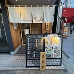 中華そば 天内 - 