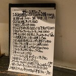 播州地酒 ひの - メニュー