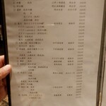 播州地酒 ひの - メニュー