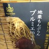 丹波の幸 本店