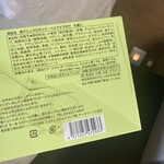 ベイクド マロウ - 