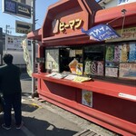 赤ピーマン - 