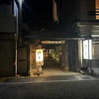 丹波篠山　近又 - 