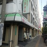 ラ ミア カーサ - 外観