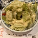 ステーキランド神戸館 - 