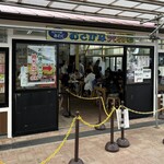 おさかな共和国 えびす丸 - おさかな共和国えびす丸