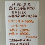 洋食屋テルミーヌ - 