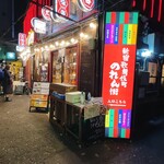 牛タンいろ葉 - 