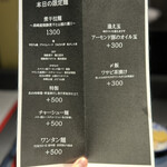 ヌードルアートギャラリーリョータテヅカ - 