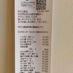Kappa壽司 秋田廣面店 - レシート【２０２４年１１月撮影】