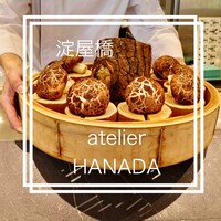 atelier HANADA - 