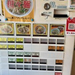 ラーメンエース - 券売機
