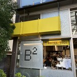 B² 東陽町店 - 