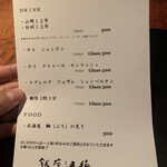 銀座酒場 マルハチ - 