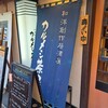 カルメシ茶屋 生駒店