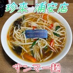 珍来 浦安店 - 