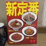 珍来 浦安店 - 