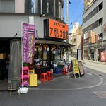 東南アジア屋台 アガリコ食堂 - 