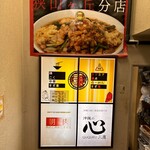 鶏こく中華 すず喜 - 