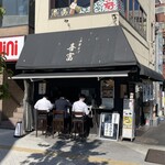 中華そば 喜富 - 日当たりがよくて暑かった